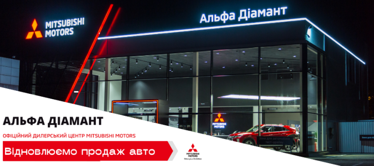 Відновлюємо продаж авто!